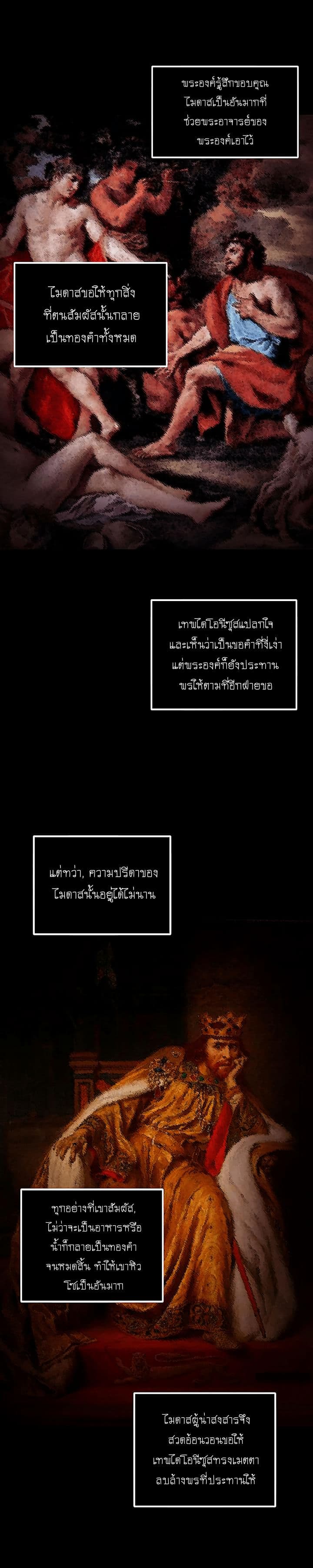 Tomb Raider King ราชันย์จอมโจรปล้นสุสาน 37-37