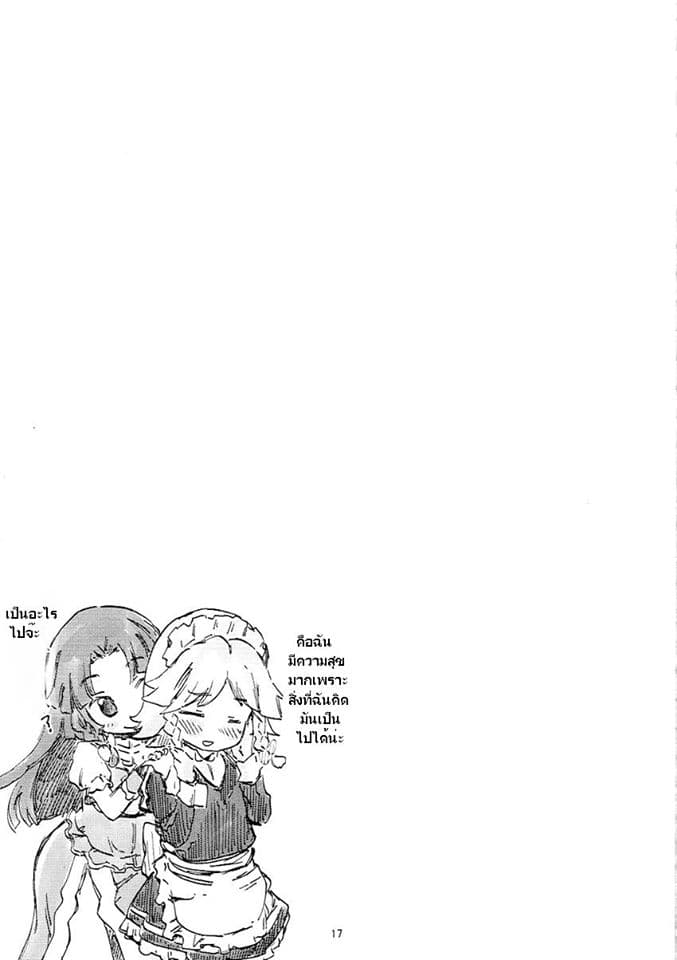 Touhou DJ Blue Book Gleaning Light Indigo 1-1