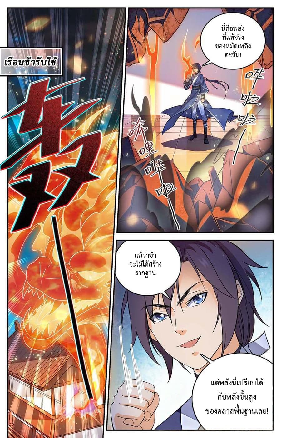 Lian Fei Wei Bao 3-3