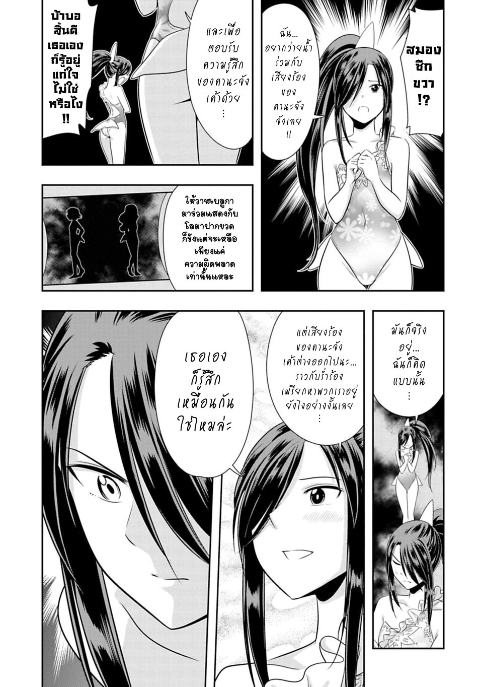 Murenase! Shiiton Gakuen 38-เข้าค่ายริมทะเล ณ โรงเรียนซี !! Part 3
