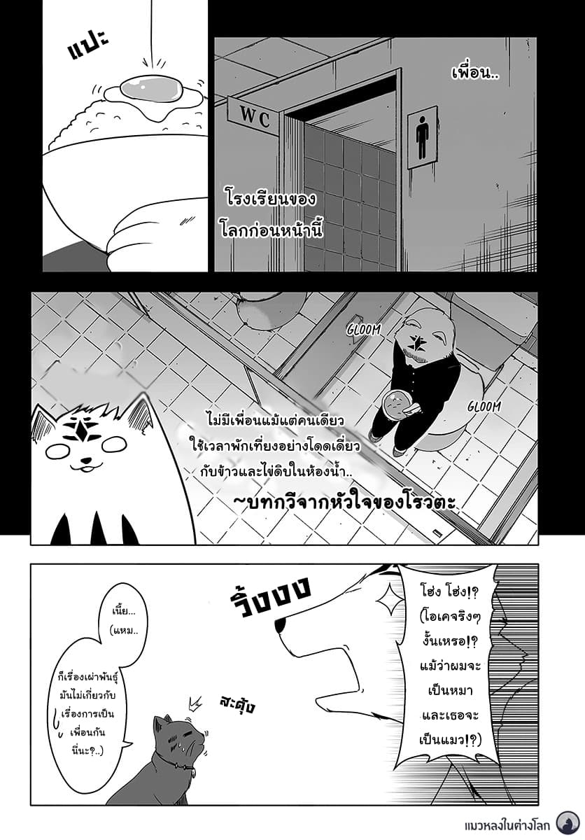 Wanwan Monogatari ~Kanemochi no Inu n shite to wa Itta ga, Fenrir ni shiro to wa Itte nee!~ 5-5