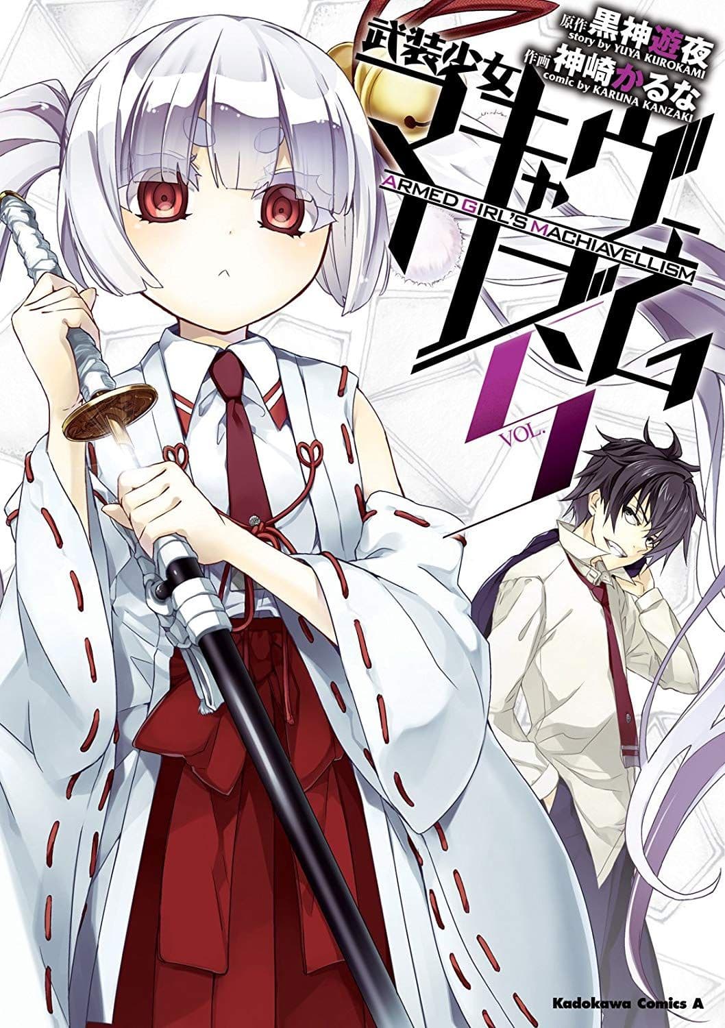 Busou Shoujo Machiavellianism 24-24