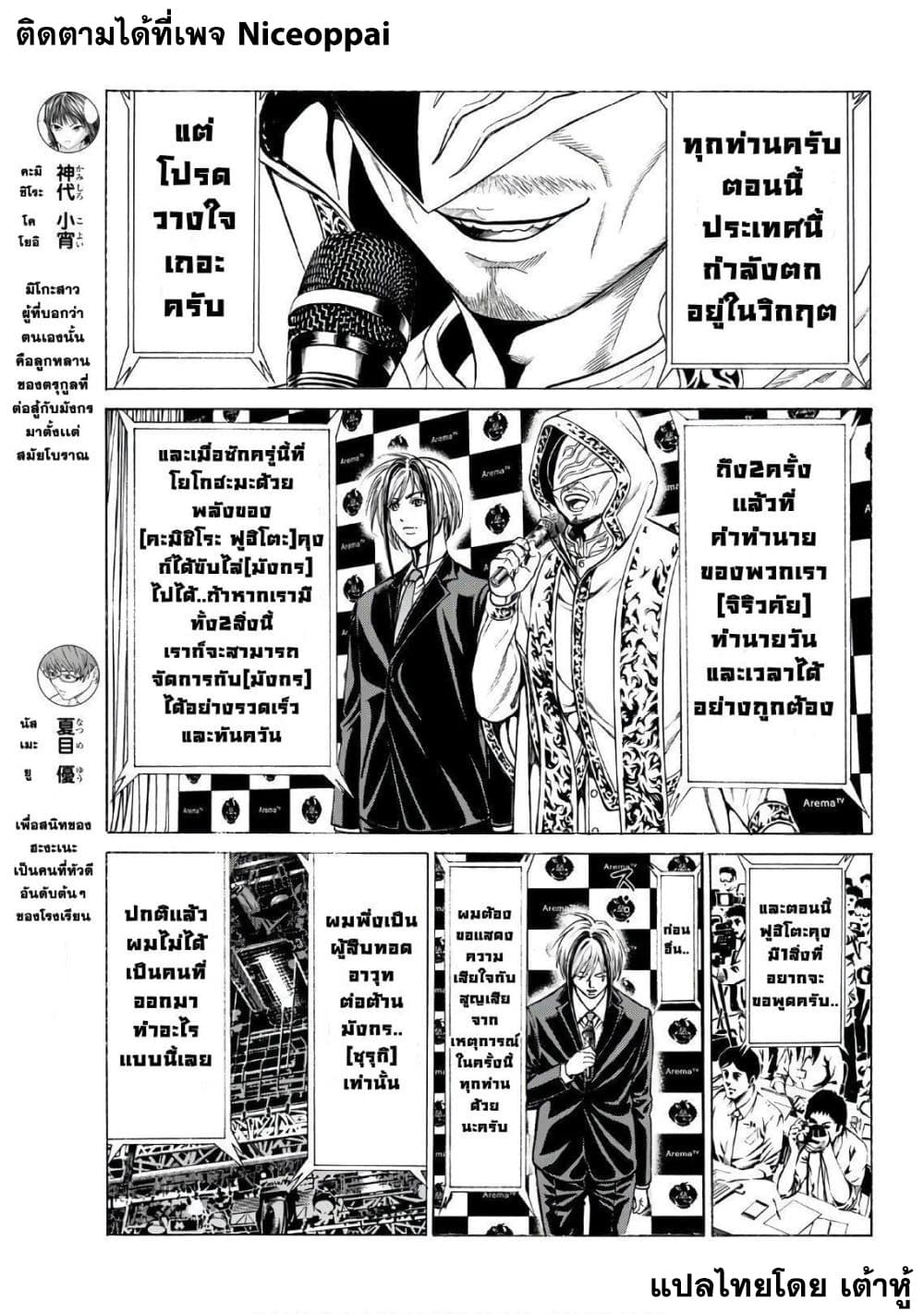 Kyoryuu Senki 12-กบฏ