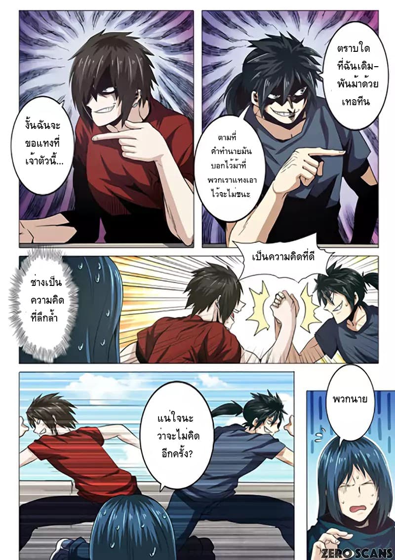 Hero? I Quit A Long Time Ago ฮีโร่น่ะหรอ? ฉันเลิกเป็นมานานแล้ว 31-31