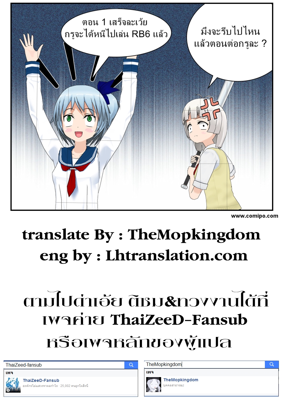 Jaryuu Tensei 1-ข้าคืออสูรมังกร