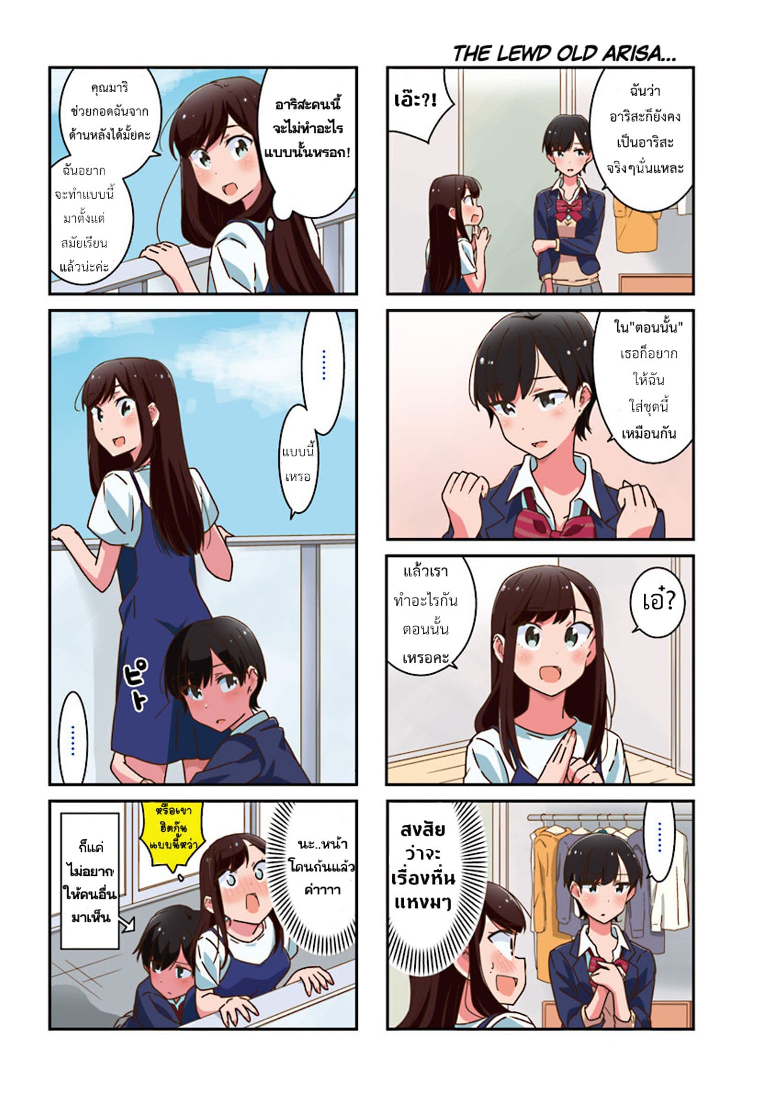 Bright and Cheery Amnesia 15-15