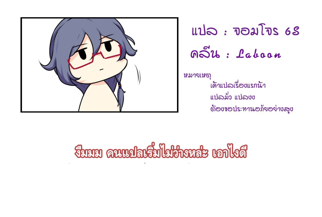 The Gratitude Arc แทนบุญคุณ 2-พบกันอีกครั้ง