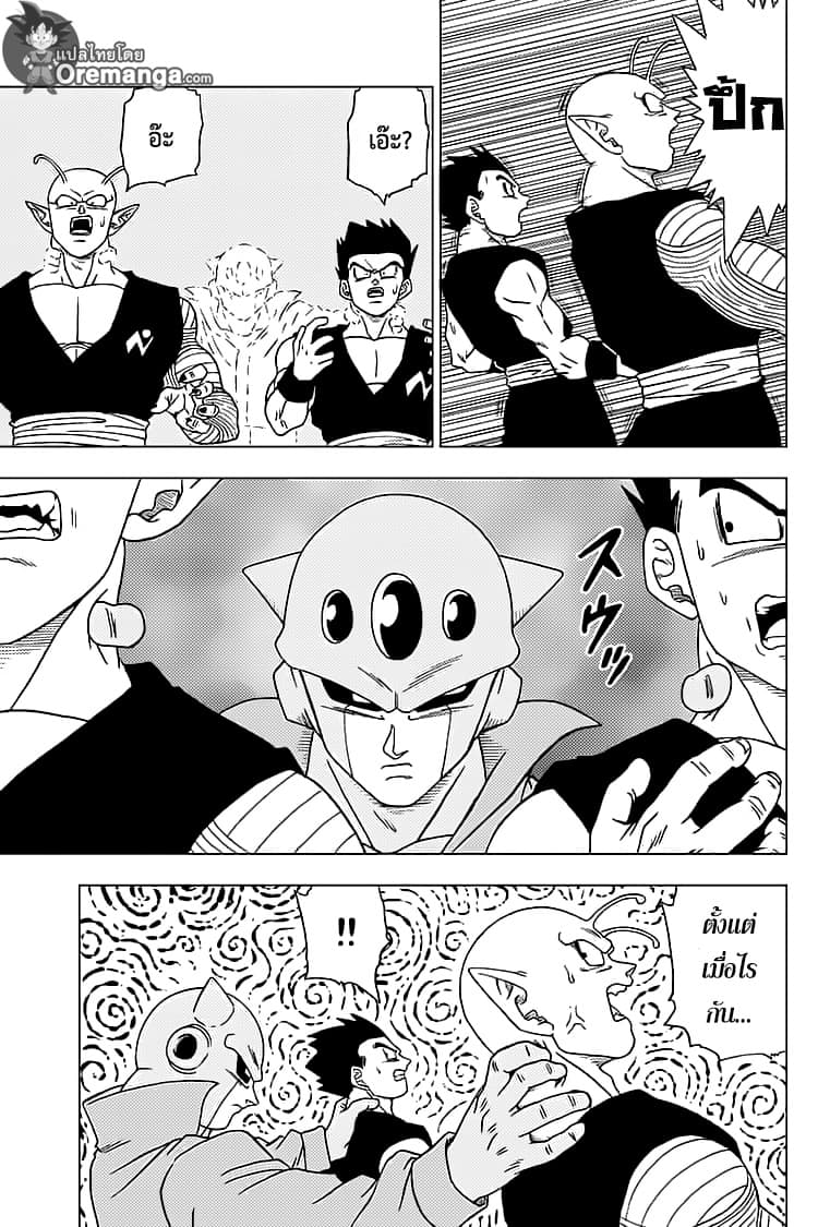 Dragon Ball Super 56-นักรบของโลกรวมพล
