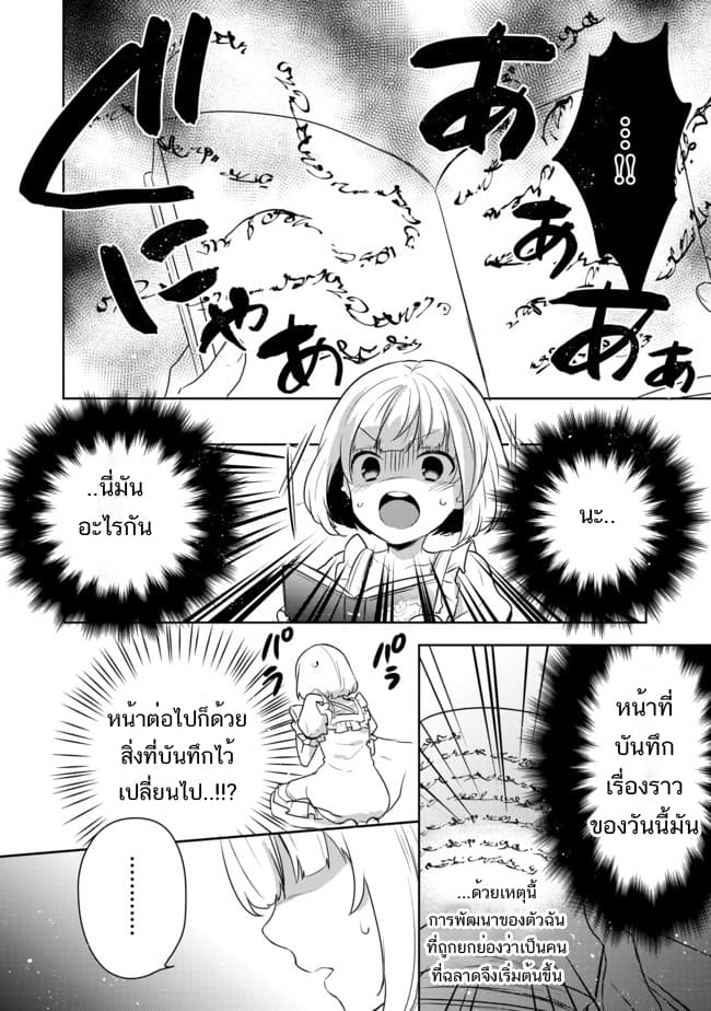 Tearmoon Empire Story 2-2