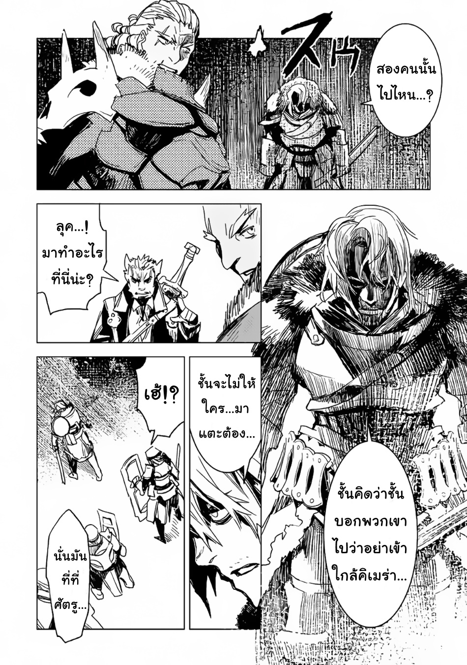 Kuro no Souzou Shoukanshi - Tenseisha no Hangyaku 11-11