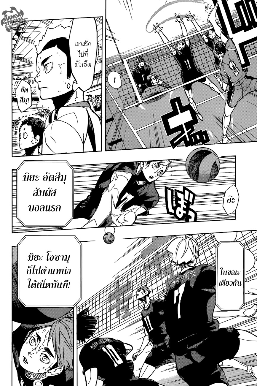 Haikyuu!! 270-การบรรเลงเพลงของทั้งสาม