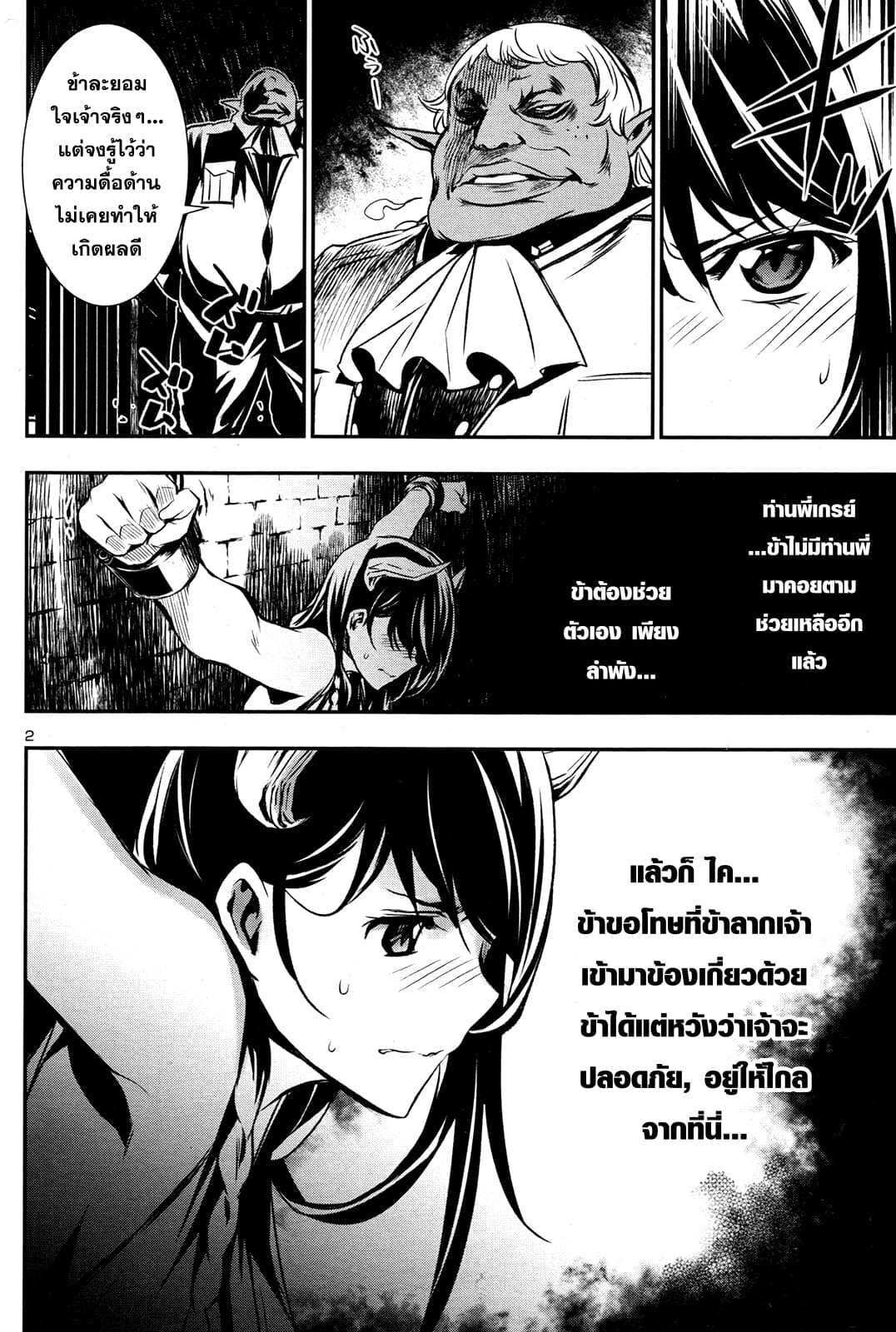 Shinju no Nectar หยาดแห่งธาริณี 5-แรงระเบิดแห่งสุริยา
