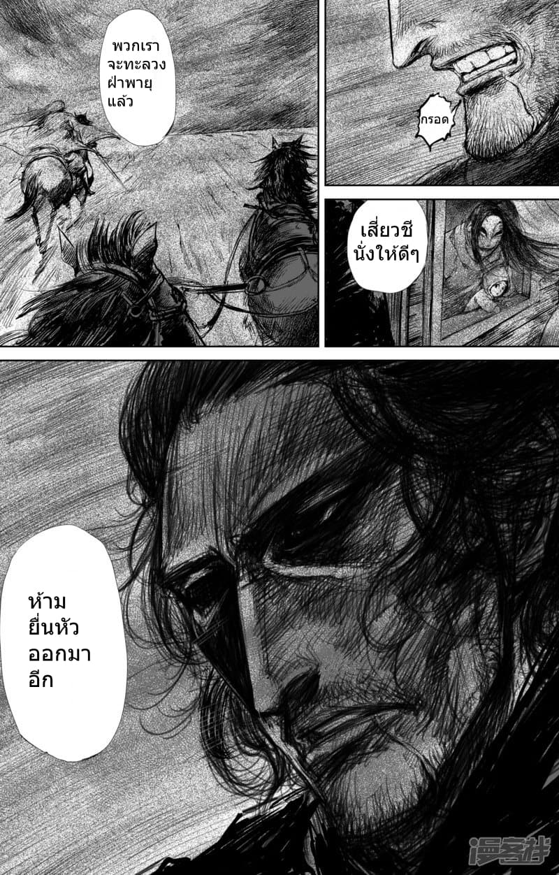 Blades of the Guardians 29-29