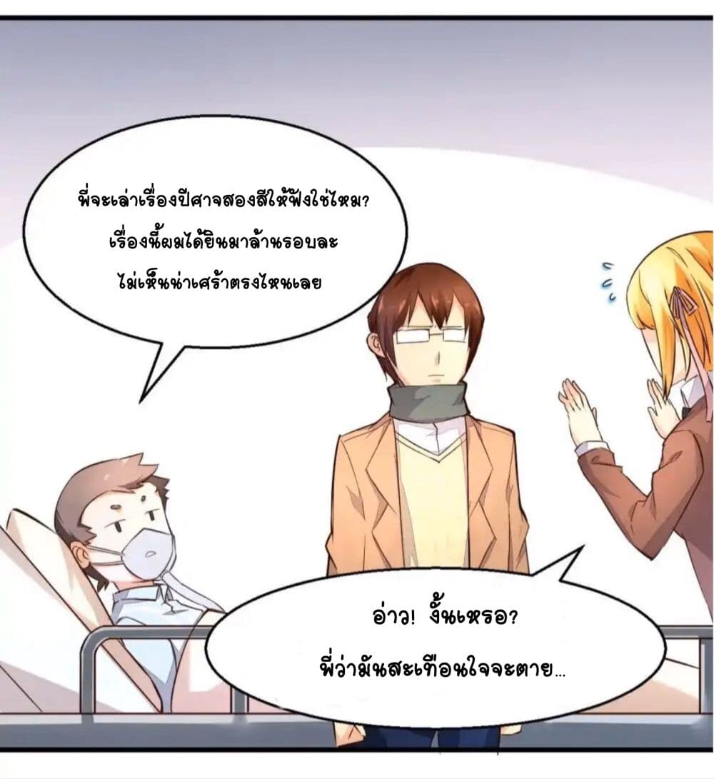 Day 100 of My Sister's Disappearance 100 วันที่น้องสาวฉันนั้นหายไป 16-16