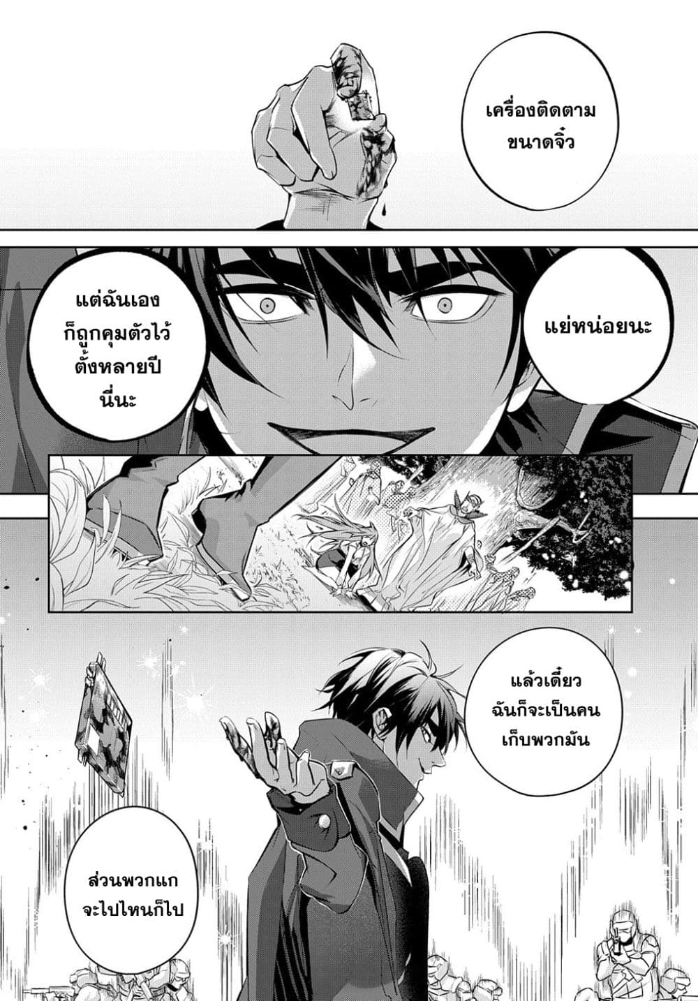Hametsu no Oukoku อาณาจักรแห่งการล่มสลาย 11-11