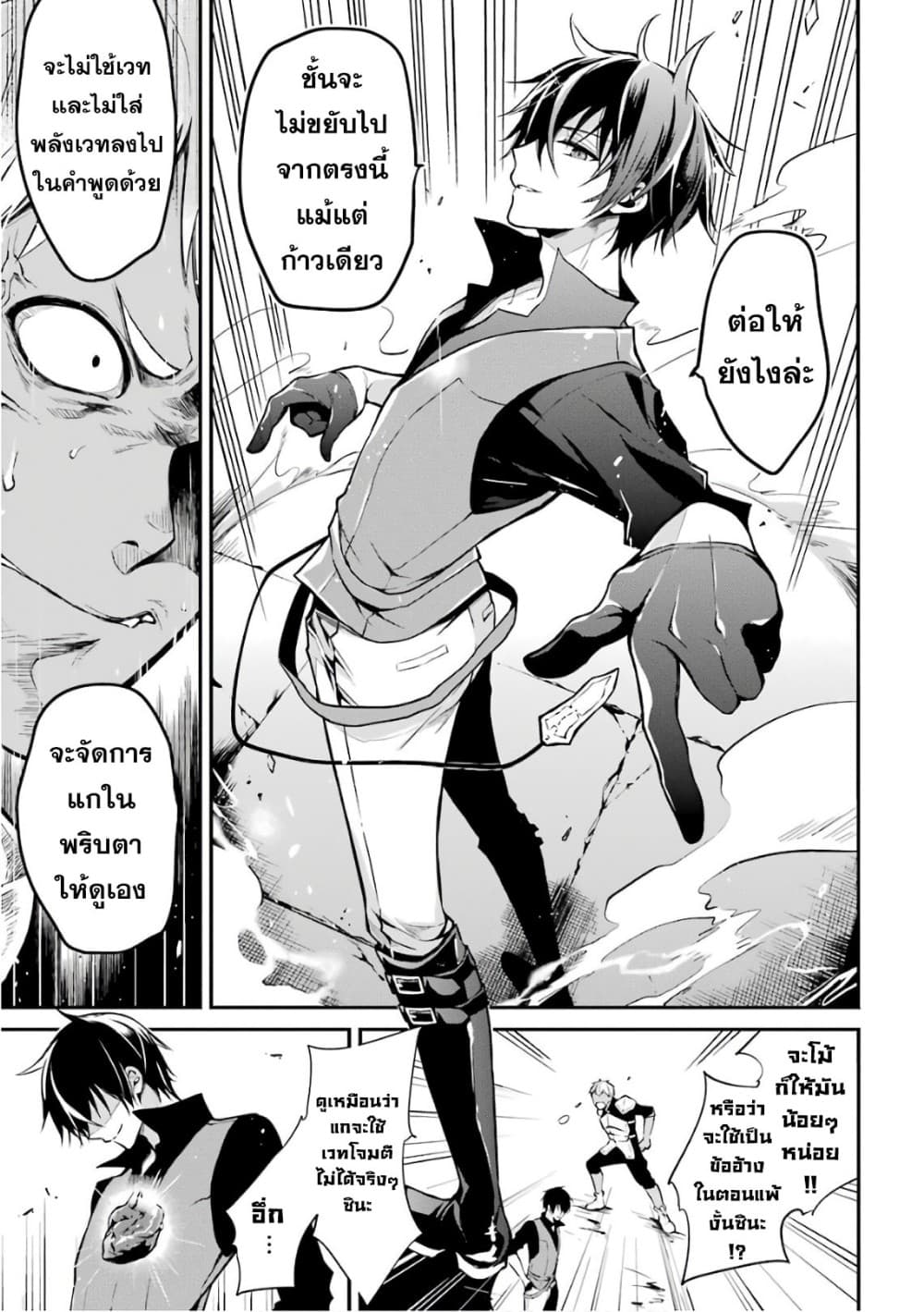 Maou Gakuin no Futekigousha จอมมารเกิดใหม่ 1-การเกิดใหม่และจดหมายเชิญ