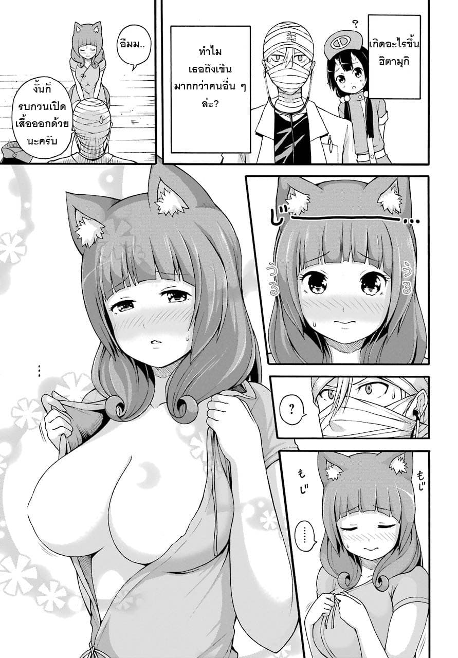 Futoku no Guild 7-ด็อกเตอร์เมอร์เดอร์