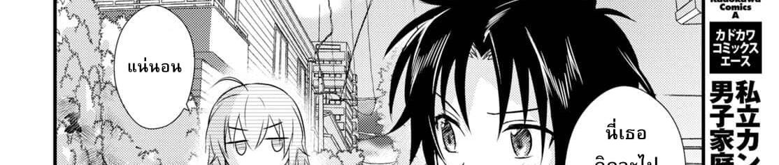 Megami-ryou no Ryoubo-kun หอเทพธิดาพาเพลิน 6-6