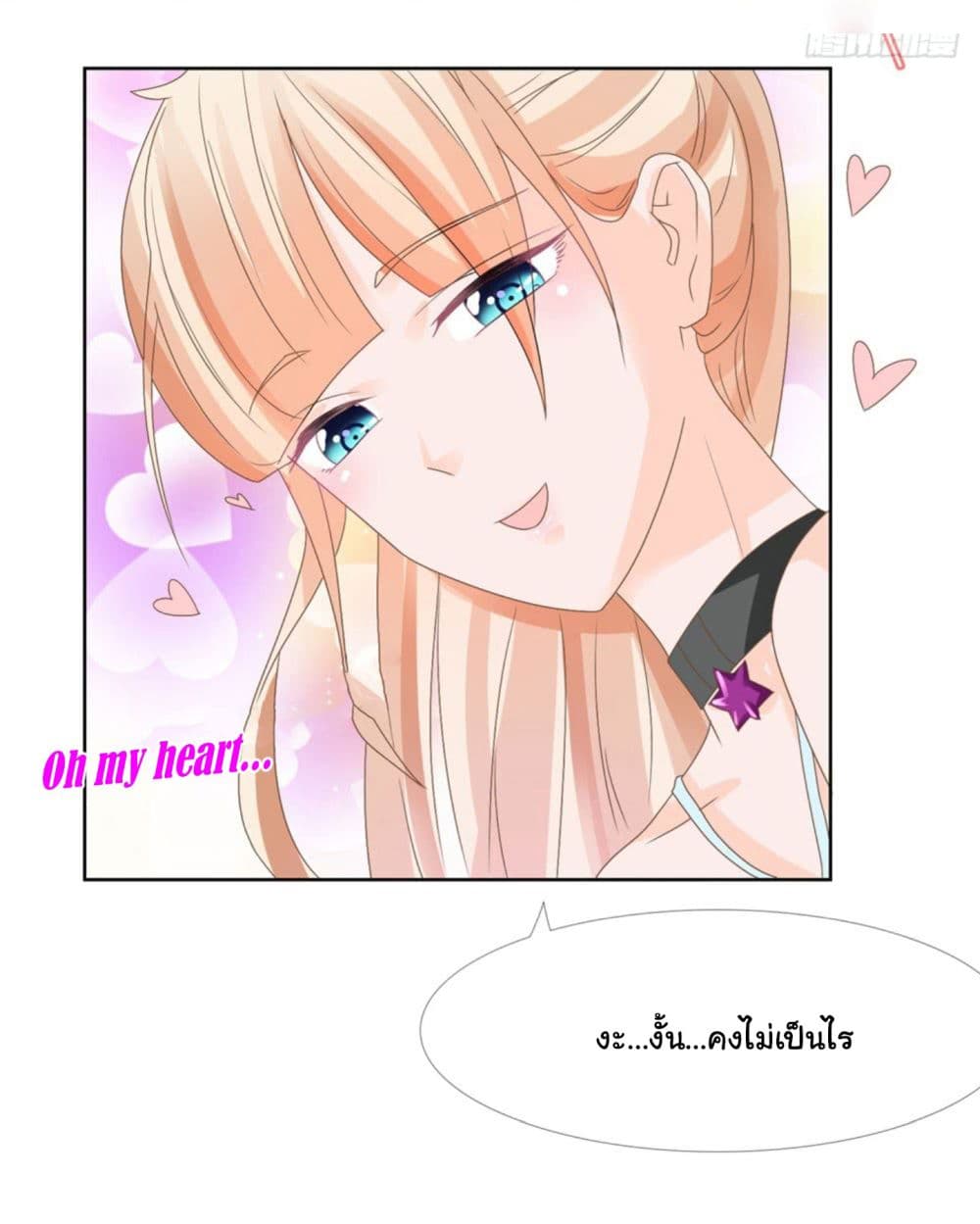 The Lovely Wife And Strange Marriage แผนรักลวงใจ 11-11