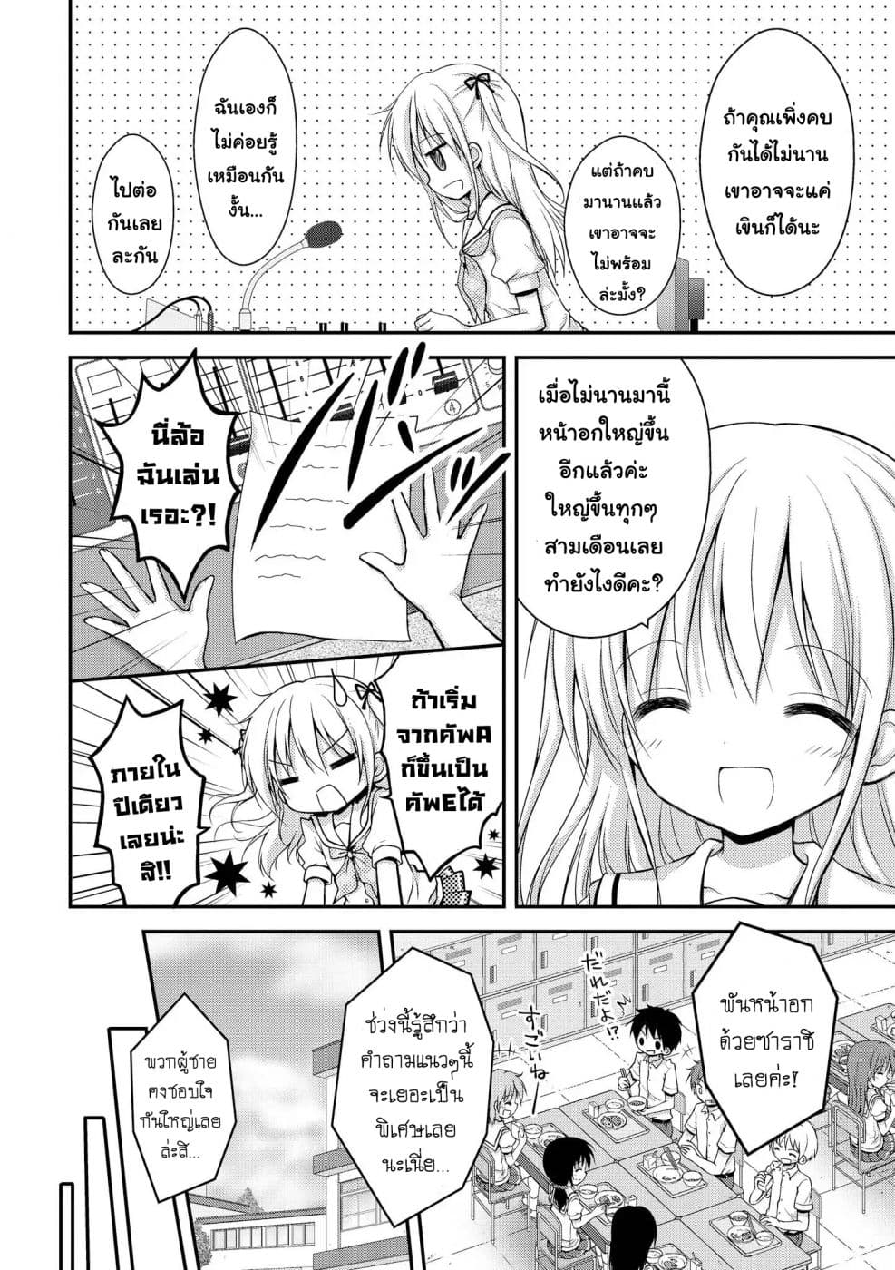 Fuafuwa Hakusho 2-2