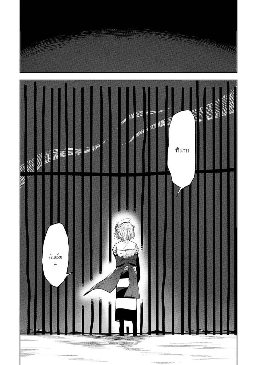 Prison Town e Youkoso 6-6