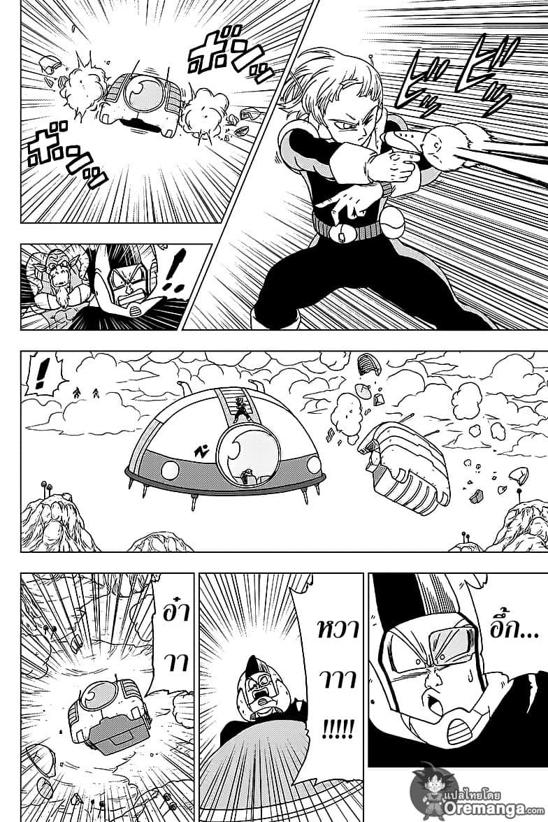 Dragon Ball Super 47-ดราก้อนบอลที่ถูกชิงไป