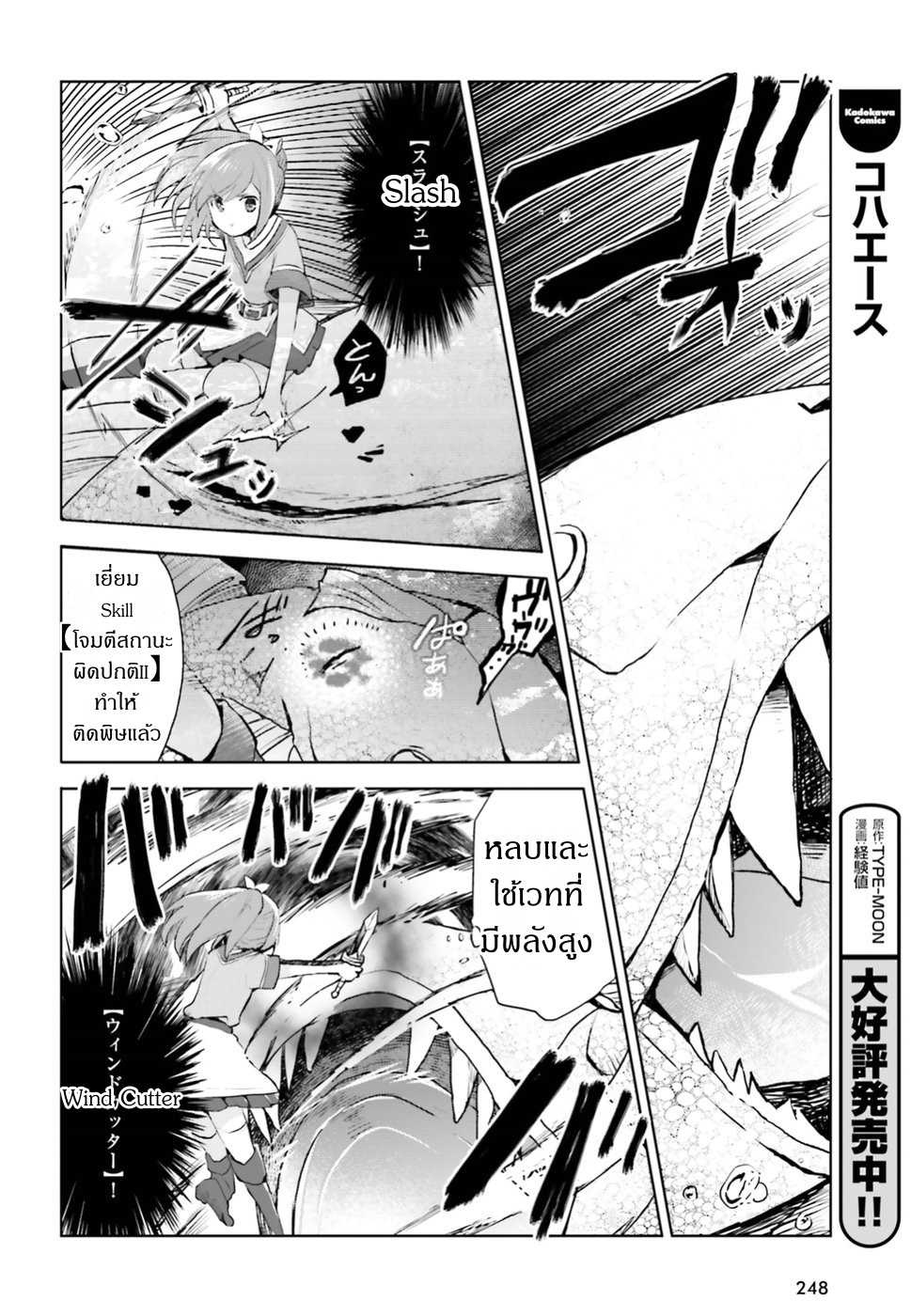 Itai no wa Iya nanode Bogyo-Ryoku ni Kyokufuri Shitai to Omoimasu ตู้เย็น 6-6
