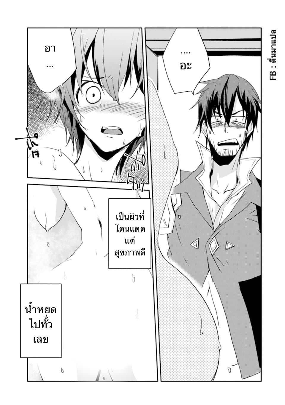Mannen D-rank no Chuunen Boukensha, Yotta Ikioi de Densetsu no Ken wo Hikkonuku 13.1-พิธีเปิดโรงเรียนอัศวิน (1)