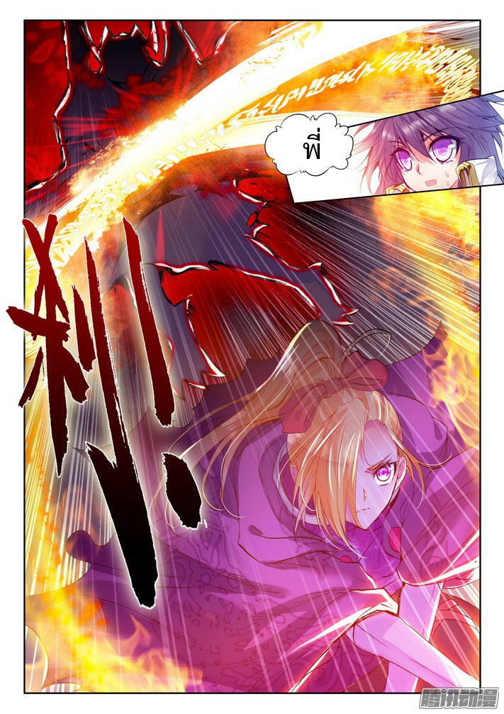 Shen Yin Wang Zuo ผนึกเทพบัลลังก์ราชันย์ 69-ขุนนางเผ่าปีศาจจันทรา