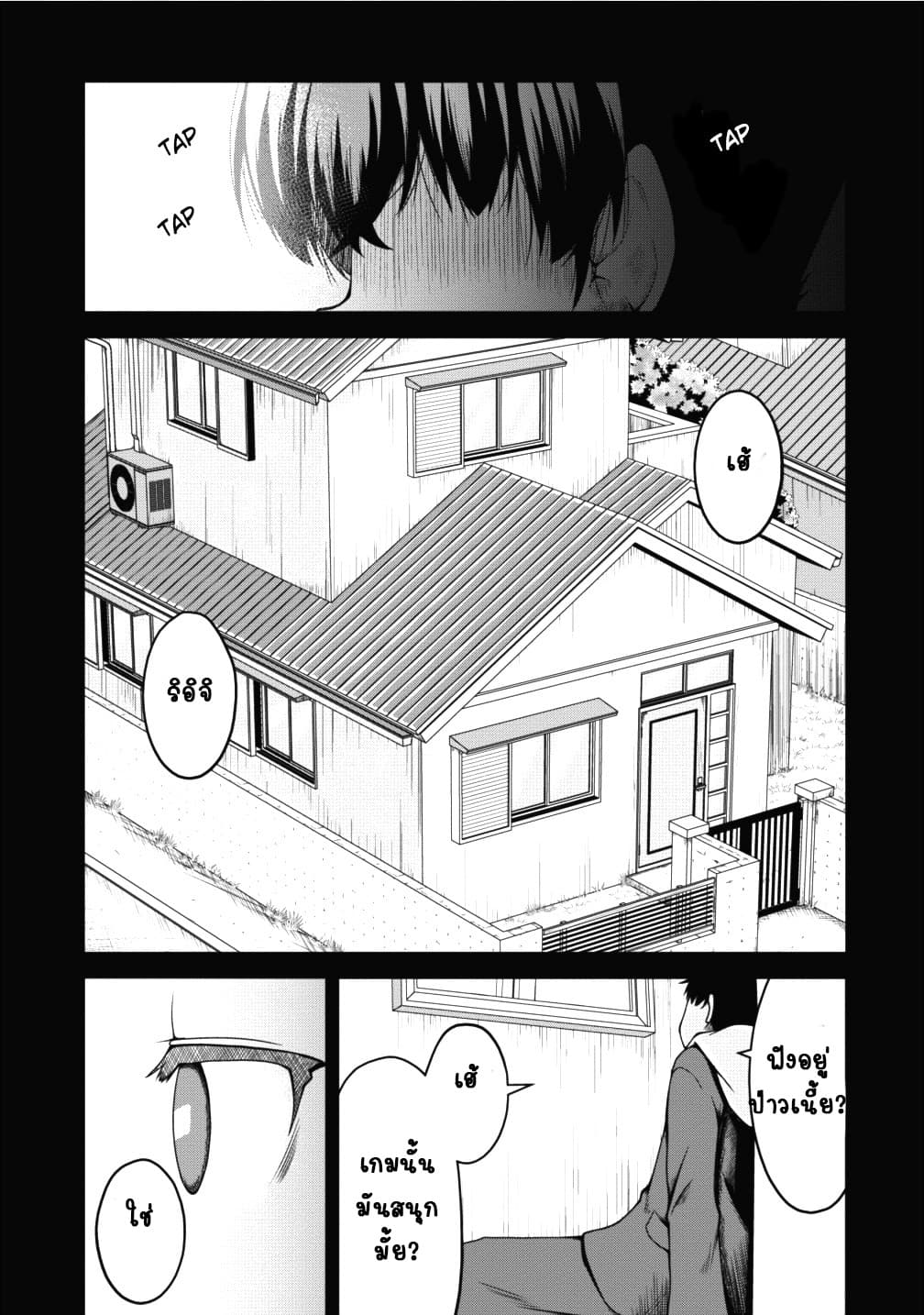 Succubus ni Tensei shita node Milk wo Shiborimasu 13-13