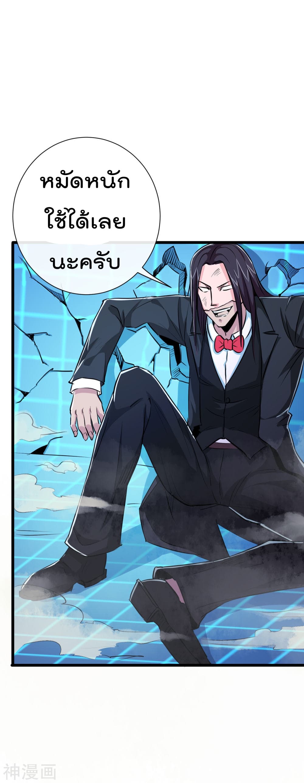 The Bodyguard of Harem ฮาเร็มนี้ของผมนะค้าบ 31-31
