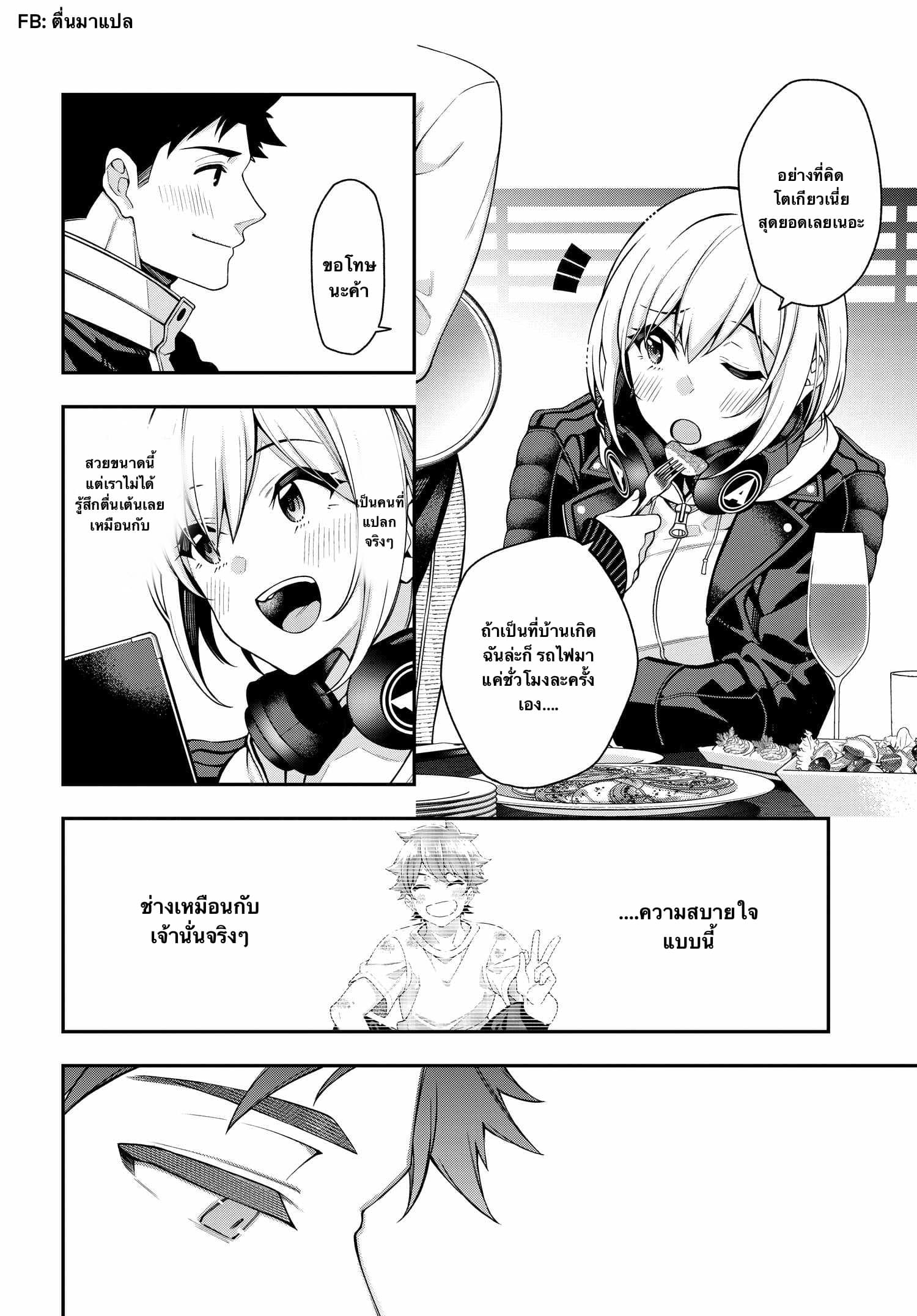 Kare to Kanojo no Sentaku ทางเลือกของ "เธอ" และ "เขา" 1.2-1.2