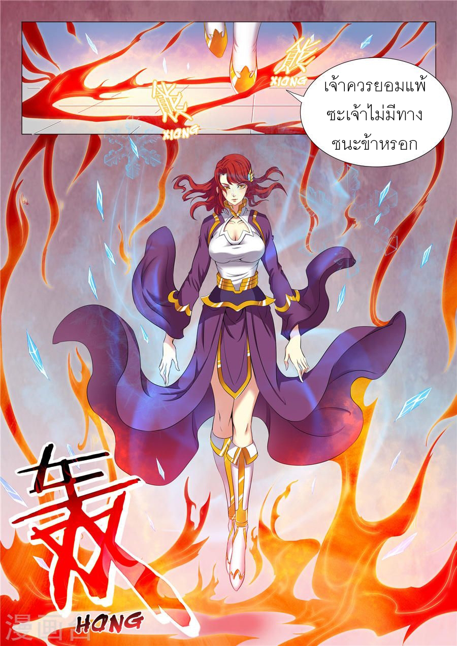God of Martial Arts 51-มันคืออะไร?