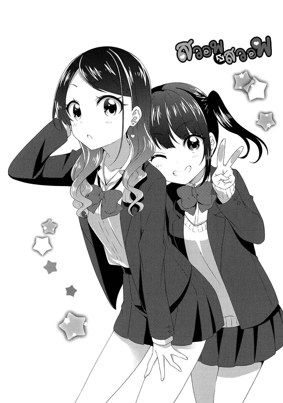 Swap ⇔ Swap 35-หลังเลิกเรียน
