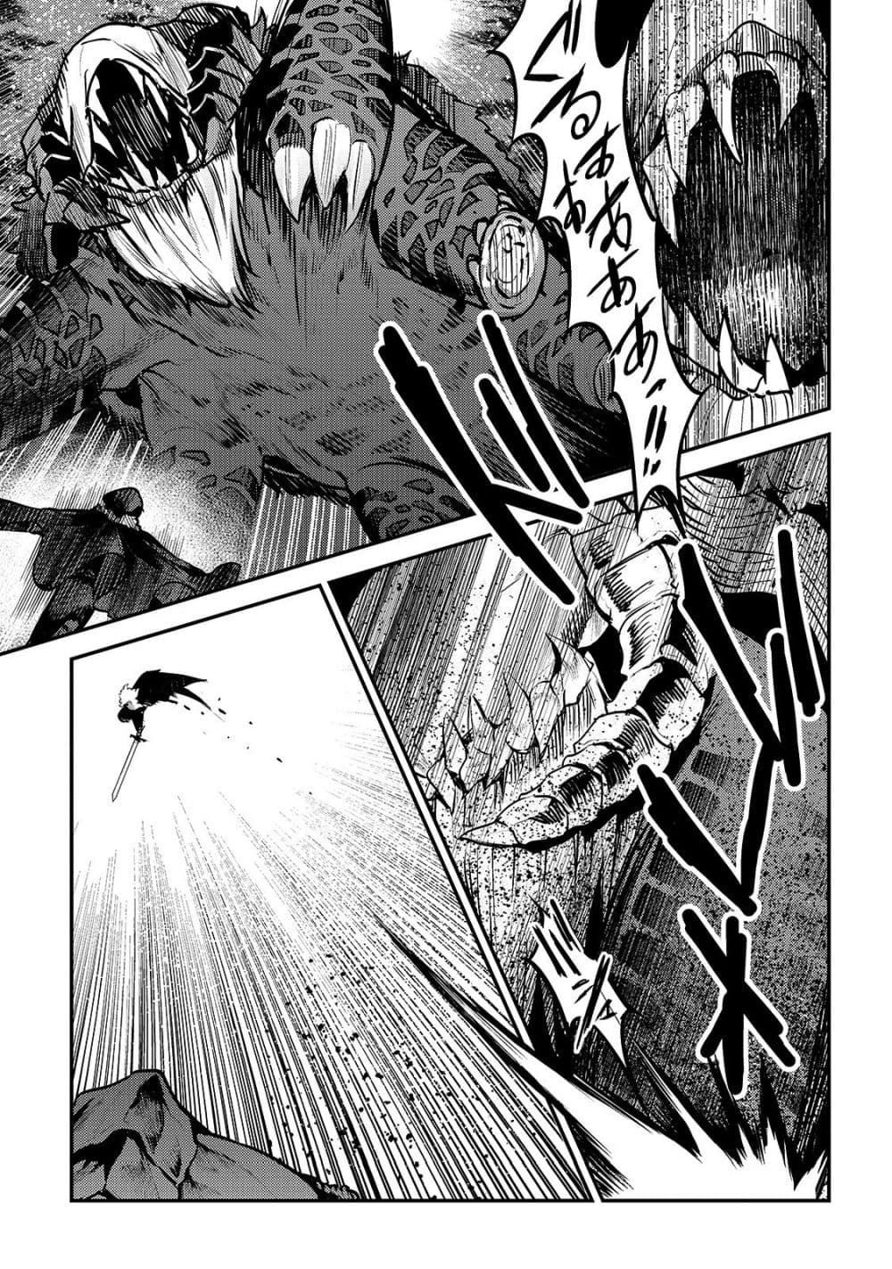 Nozomanu Fushi no Boukensha 21-เจ้าสัตว์ร้าย ทาราสก์