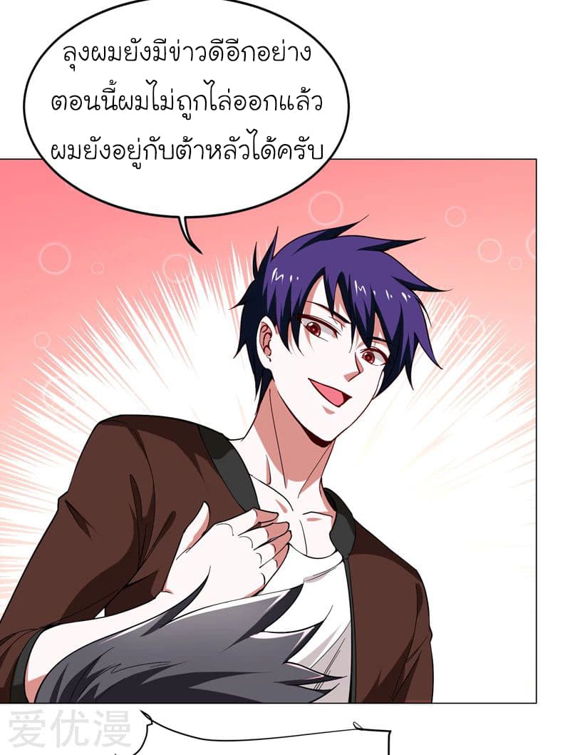 Picking up a School Beauty to Be Wife จับสาวสวยในโรงเรียนมาเป็นเมีย 55-55