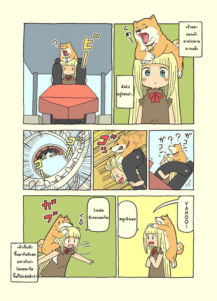 Kemoraifu 3-3