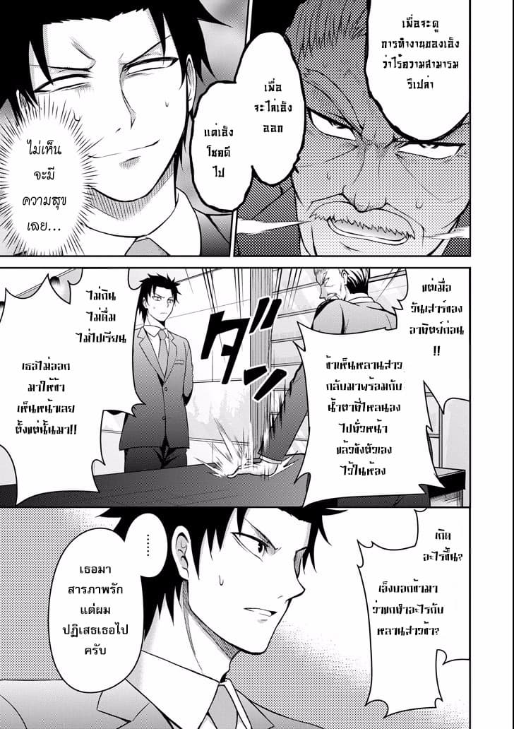 29 to JK 5-หน้าที่และโปรเจค (ตอนที่ 2)