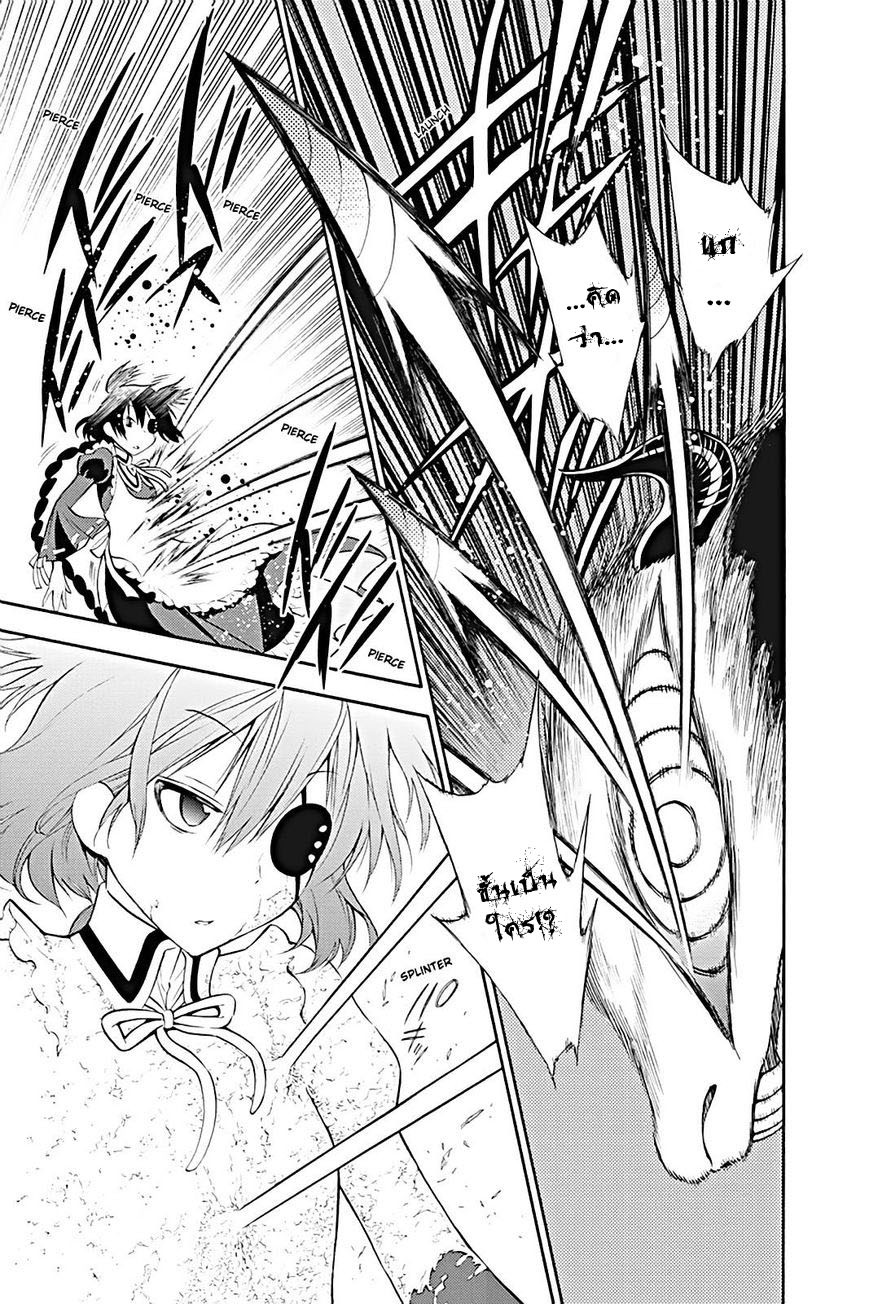 Kyou no Cerberus 12-ยอร์มุนกานดร์และเฮล