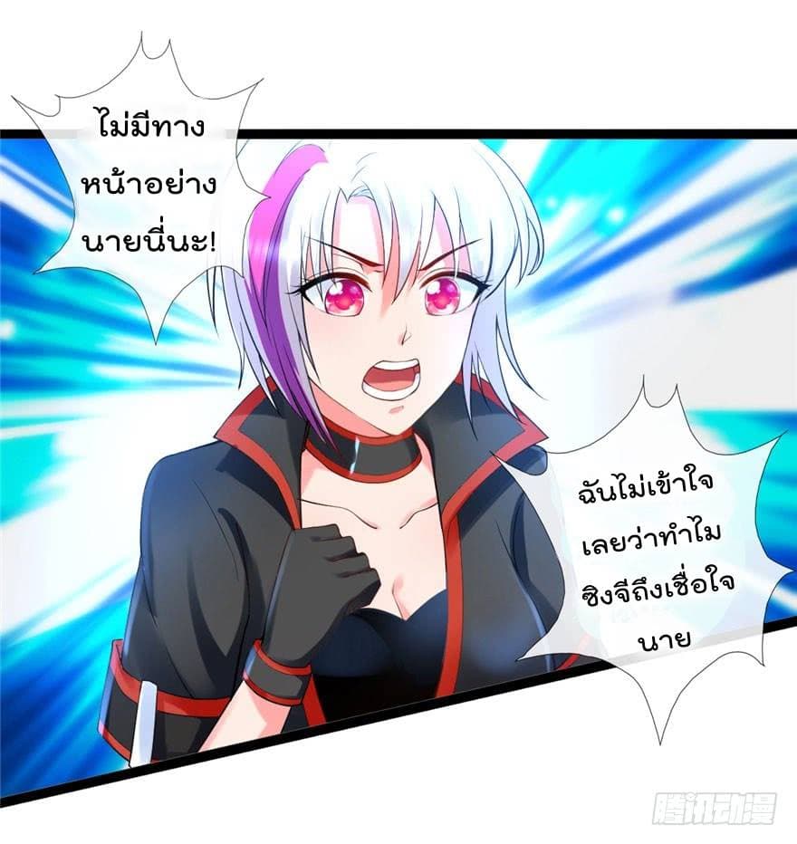 Immortal Nanny Dad เทพเกิดใหม่กลายเป็นปะป๊าซะงั้น 11-11