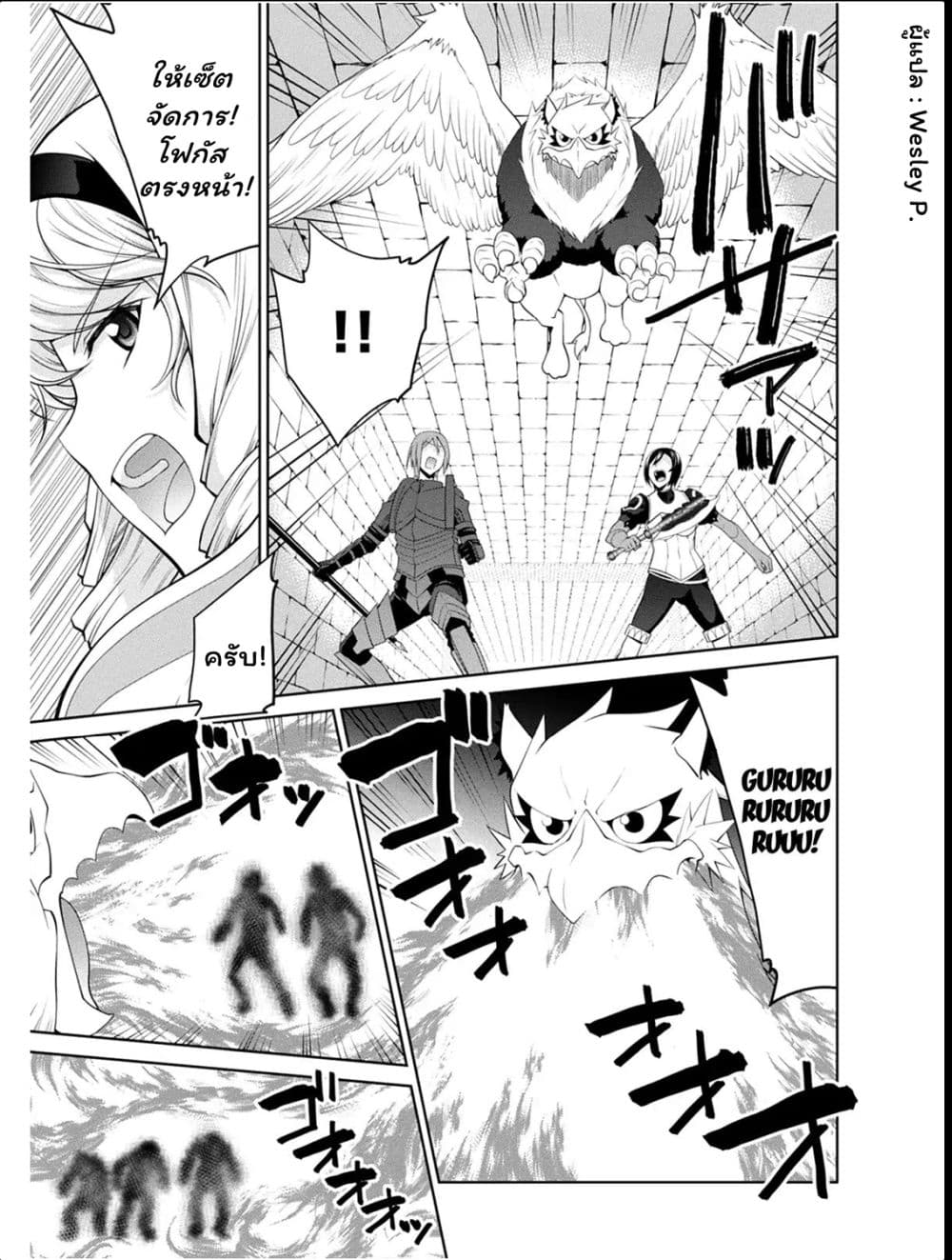 Legend (Takano Masaharu) 31-31