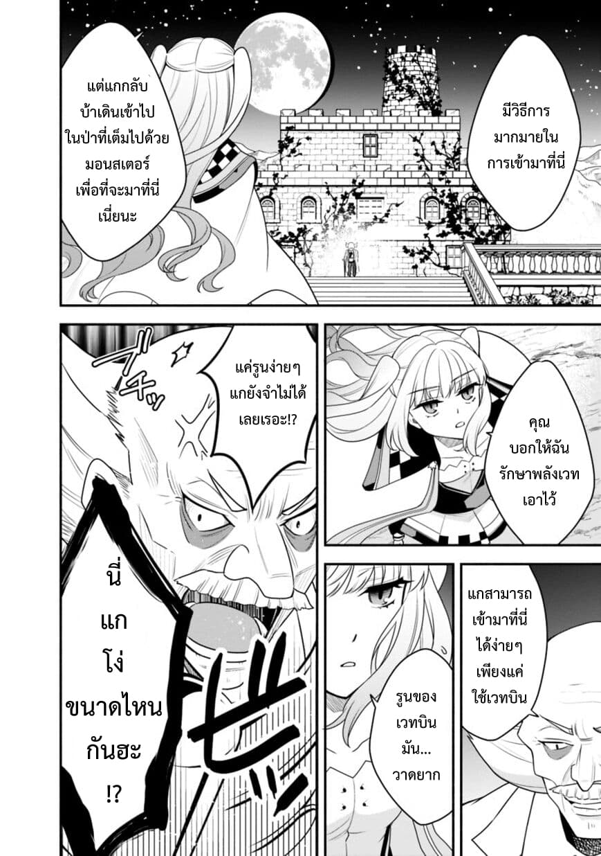 Doryoku Shisugita Sekai Saikyou no Butouka ha, Mahou Sekai wo Yoyuu de Ikinuku. 12-12
