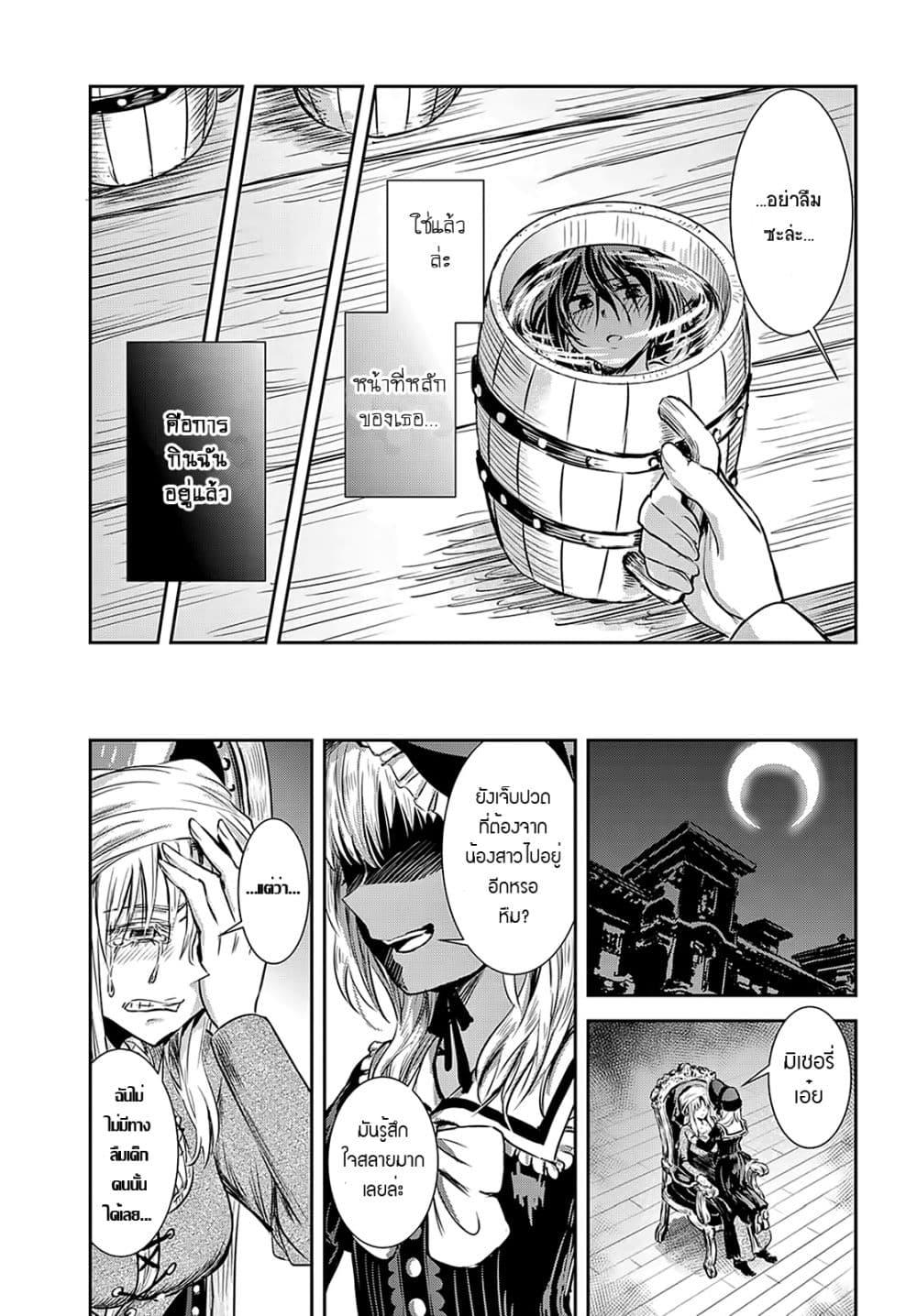 Scarlet 3-3