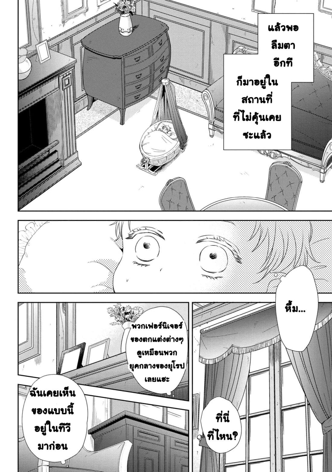 Hariko no Otome 1-1