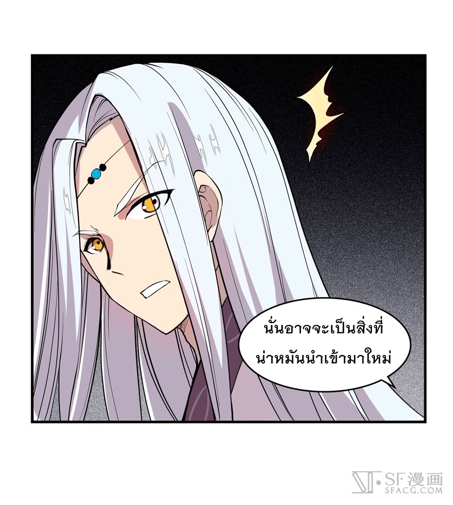 The Master of Martial Arts Retired Life ชีวิตหลังปลดเกษียณของปรมาจารย์แห่งศิลปะการต่อสู้ 17-17