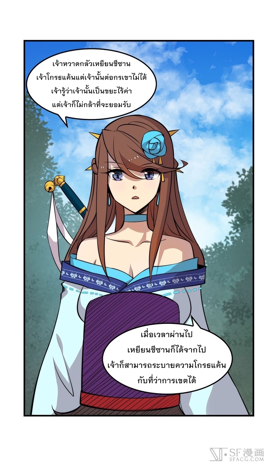 The Master of Martial Arts Retired Life ชีวิตหลังปลดเกษียณของปรมาจารย์แห่งศิลปะการต่อสู้ 33-33