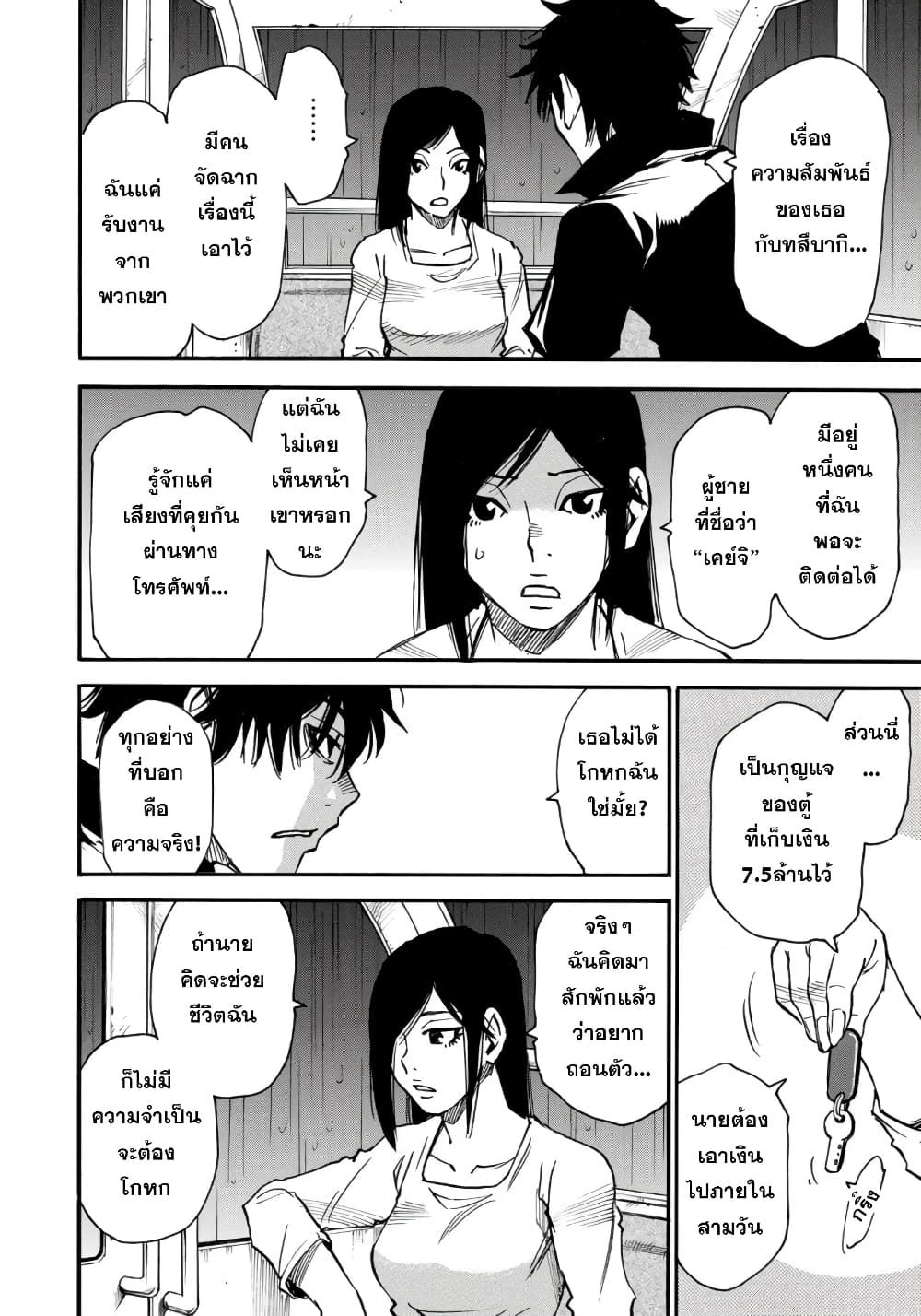 Mizutamari ni Ukabu Shima 2-2