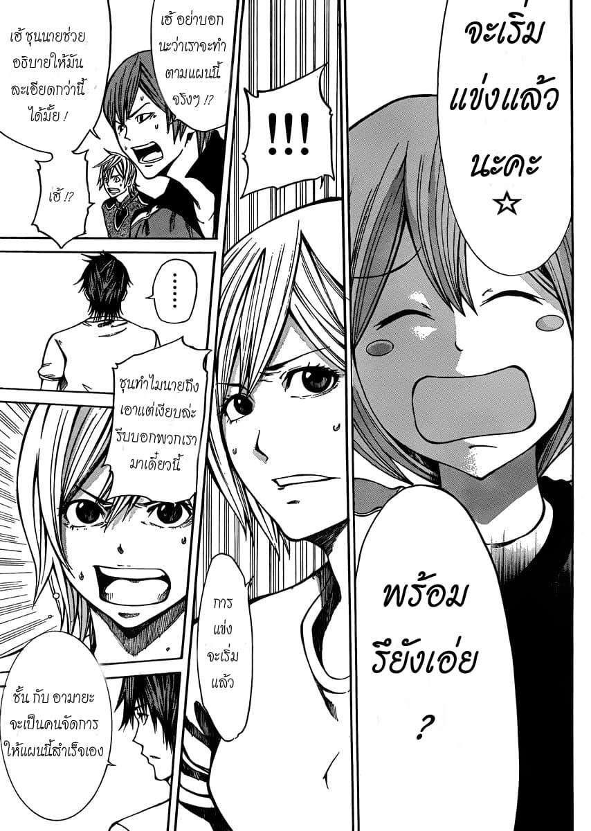 Kamisama no Iutoori 20-20