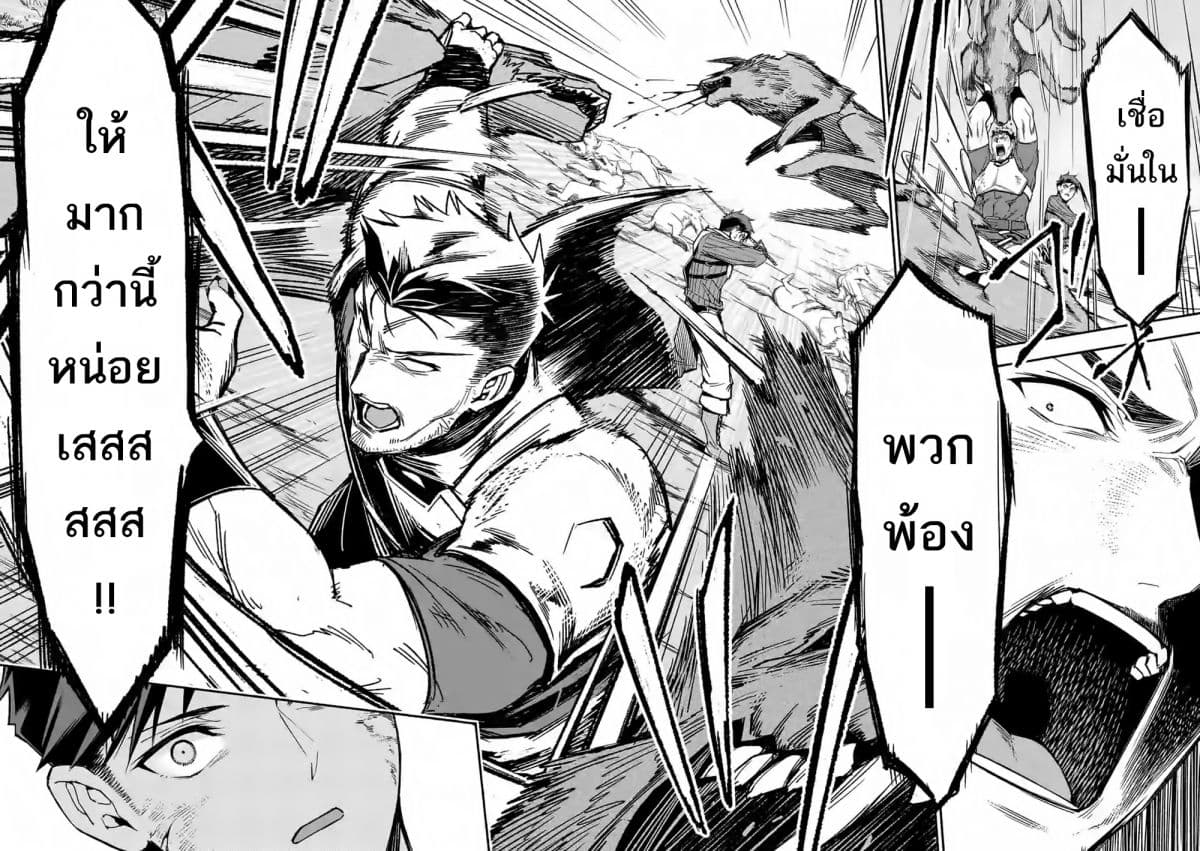 Shi ni Modori, Subete o Sukuu Tame ni Saikyou เอริคเกิดใหม่ 9-9