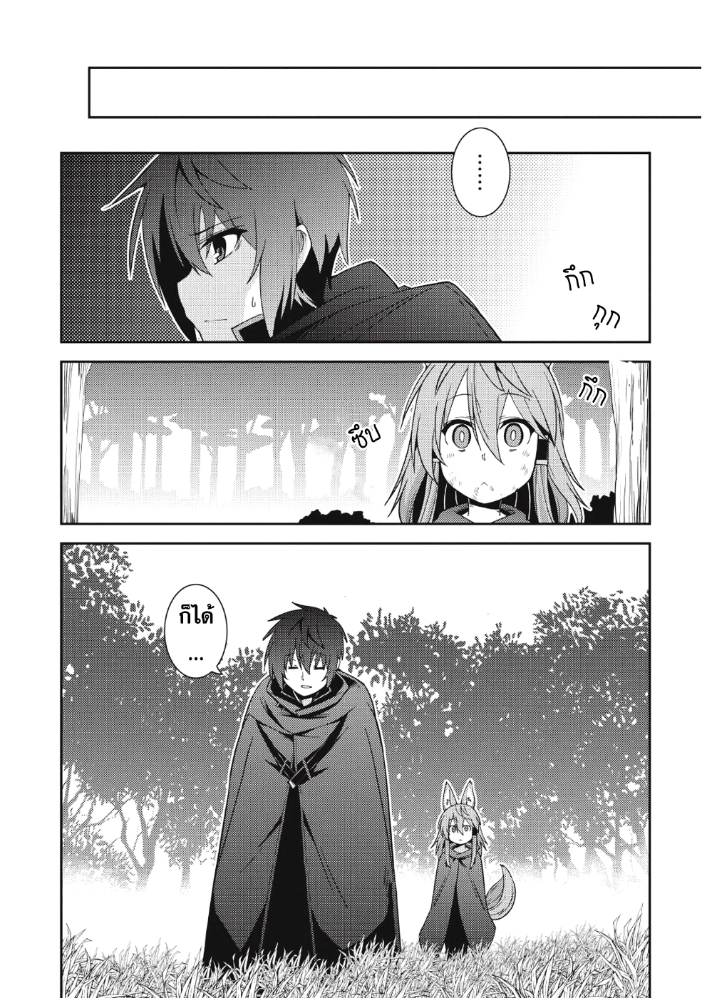Seirei Gensouki - Konna Sekai de Deaeta Kimi ni (Minazuki Futago) 16-ลาทีฟ่า